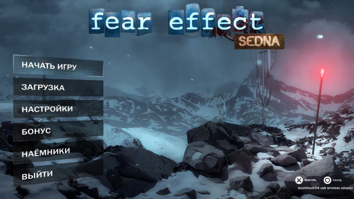 Fear Effect Sedna